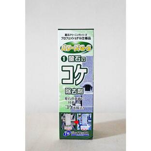 業務用 墓石 苔除去 クリーニング 墓掃除 墓磨き プロ 300cc 仏具 パワーズG 洗剤 コケの画像