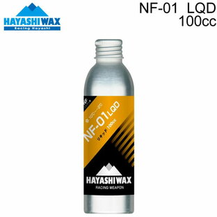 ハヤシワックス パラフィン系 リキッドワックス LQD 100cc 液体ワックス スキー スノーボードワックス HAYASHIWAX NF-01の画像