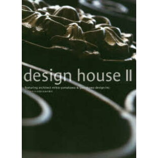 【3980円以上送料無料】design house 2／山川設計／〔著〕の画像