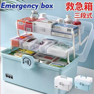 救急箱 薬箱 メディカルボックス 三段式 多機能収納ケース 収納ボック 応急処置 家庭用 車載用 収納箱 取っ手付き 携帯便利 薬入れの画像