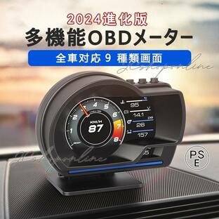 2024進化版 多機能メーター 最先端 メーター スピードメーター 簡単取り付け 多機能 車載 タコメーター GPS OBD2 両モード HUD 12V AP-6 日本語取説の画像