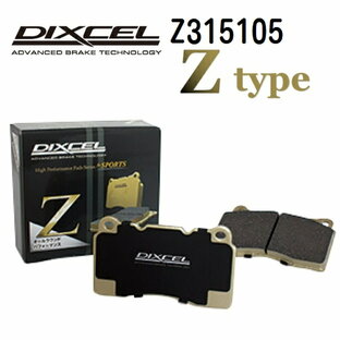 DIXCEL(ディクセル) ブレーキパッド Zタイプ 315105 リア用 パッド 4個入り Z315105の画像