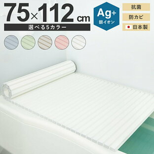 ミエ産業 風呂ふた シャッター式 Ag抗菌 650x1220mm S12 風呂フタ ふろふた 風呂蓋 お風呂フタの画像