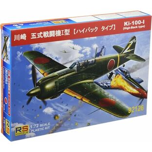 RSモデル 1/72 川崎 五式戦闘機 I型 ハイバックタイプ 「92126」 プラモデルの画像