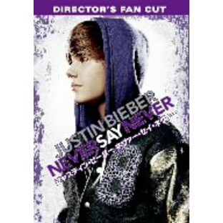 DVD/洋画/ジャスティン・ビーバー ネヴァー・セイ・ネヴァー DIRECTOR'S FAN CUTの画像