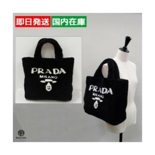 プラダ モコモコ ファートートバッグ レディース ブラック 1BG3742EC9 PRADA Gift インポート ブランド ショップの画像