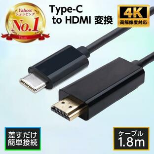 Type-C HDMI 変換ケーブル 変換アダプター 変換アダプタ HDMI USB USB-C タイプC 4K Mac Windows アンドロイド iPad PD充電 変換器の画像