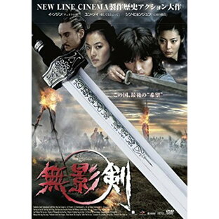 無影剣 SHADOWLESS SWORD 特別版 [DVD] ユン・ソイ 新品 マルチレンズクリーナー付きの画像