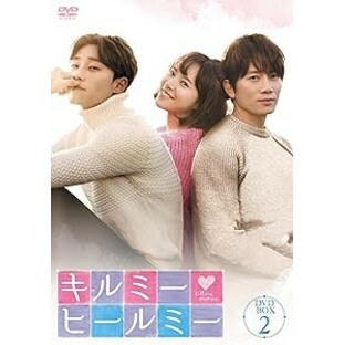 キルミー・ヒールミー DVD-BOX2(未使用の新古品)の画像