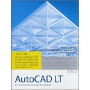 AutoCAD LT 2002 60日無償テクニカルサポート付 アカデミック版の画像