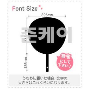 ハングル切り文字セット 【ジュンケイ(Jun.K)】1文字のサイズ：L(140×140mm)素材：カッティングシートの画像