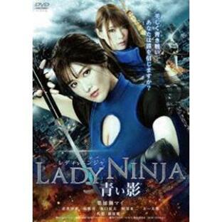 LADY NINJA〜青い影〜 DVD [DVD]の画像