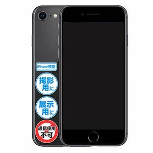 【Amazon.co.jp 限定】 展示用模型 『iPhone 8 / スペースグレイ モックアップ (黒画面)』 ダミー 撮影・通信 不可 安心の国内メーカー・サポート・日本語説明書付属 MockupArt MA315の画像