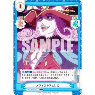 Reバース FG/001B-022 メフィストフェレス (C コモン) ブースターパック Fate/Grand Carnivalの画像