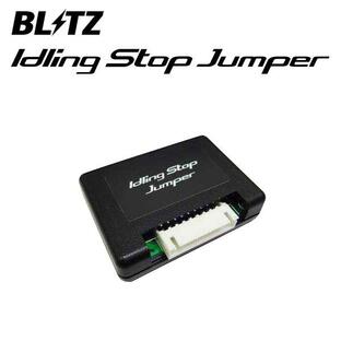 BLITZ ブリッツ アイドリングストップジャンパー レクサス NX200t AGZ10 H26.7〜H29.9 8AR-FTS FF 15800 L-IS02の画像
