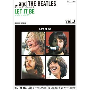 アンド・ザ・ビートルズ Vol.3／レット・イット・ビー(CDジャーナル・ムック／ビートルズの面白さをさらに深堀りするシリーズ第3弾)の画像