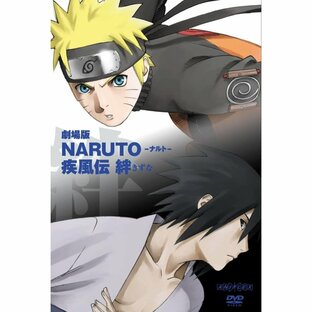 劇場版NARUTO-ナルト-疾風伝 -絆- 通常版 DVDの画像