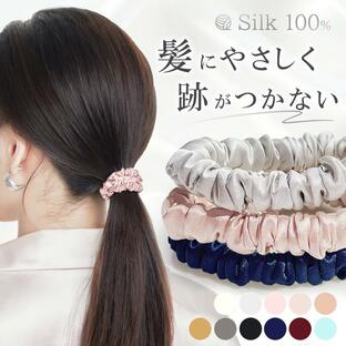 Lee クーポンで1つ最安459円 ヘアシュシュ シルク100% 22匁 ヘアゴム ポニーテール まとめ髪 ヘアアクセ シルク 小さめ ヘアアクセサリーの画像