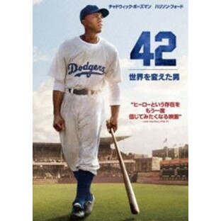 42～世界を変えた男～ [DVD]の画像