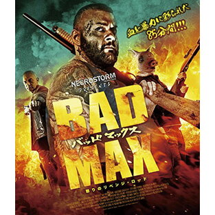 【新品】 BAD MAX 怒りのリベンジ・ロード SPECIAL EDITION [Blu-ray] lok26k6の画像
