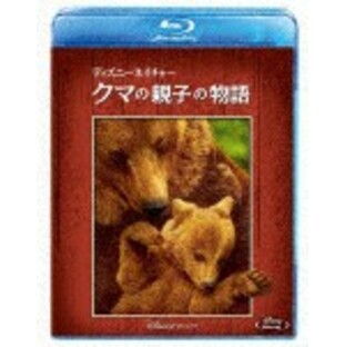 ディズニーネイチャー/クマの親子の物語/ドキュメンタリー映画[Blu-ray]【返品種別A】の画像