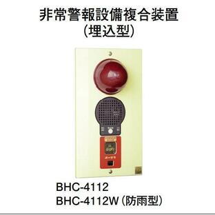 ホーチキ BHC-4112 非常警報設備複合装置（露出型）の画像