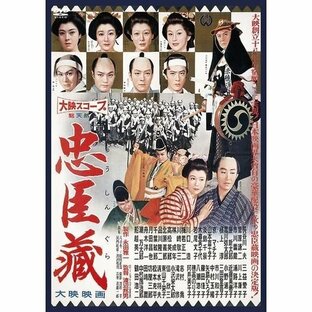 角川映画 NHKエンタープライズ 忠臣蔵 DVDの画像