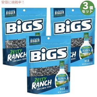 【3個セット】BIGS ビッグス ひまわりの種 ランチ味 152g (5.35oz) ヒマワリシード サンフラワーシード アメリカのお菓子 Ranch Sunflower Seedsの画像