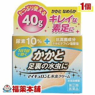 【第(2)類医薬品】新マイキュロンL水虫クリーム 40g [宅配便・送料無料]の画像