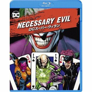 Necessary Evil/DCスーパー・ヴィラン/ドキュメンタリー映画[Blu-ray]【返品種別A】の画像
