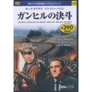 DVD ガンヒルの決斗 [本]の画像