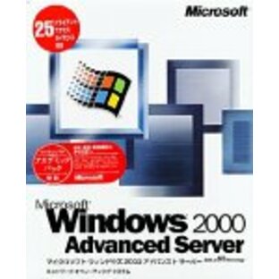 Microsoft Windows2000 Advanced Server アカデミックパック 25クライアントアクセスライセンス付きの画像