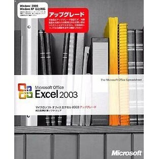 【旧商品/サポート終了】Microsoft Office Excel 2003 アップグレードの画像