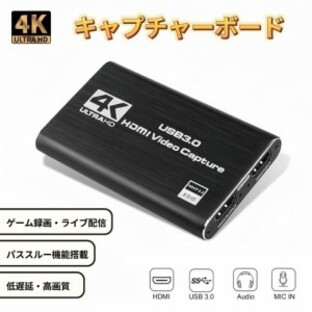 HDMI キャプチャーボード 4K 60fps パススルー ビデオキャプチャー USB3.0 ゲームキャプチャー キャプチャーボックス キャプチャーデバイの画像
