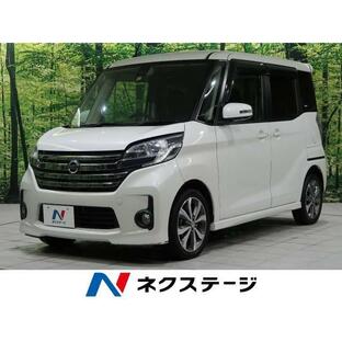 【支払総額999,000円】中古車 日産 デイズルークスの画像