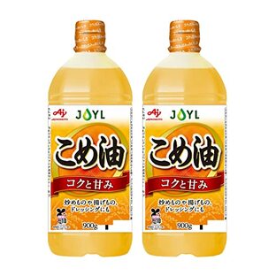 JOYL こめ油 ( 米油 100% ) 味の素 J-オイルミルズ ペット 900g x 2本の画像