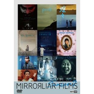 MIRRORLIAR FILMS Season2 [DVD]の画像
