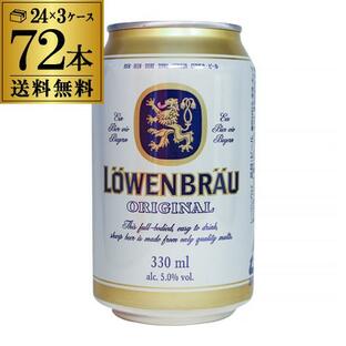 レーベンブロイ 330ml×72缶 3ケース ビール 送料無料 ドイツ 輸入ビール 長Sの画像