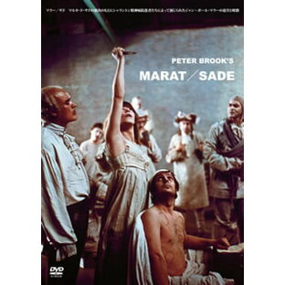 【国内盤DVD】マラー ／ サド-マルキ・ド・サドの演出のもとにシャラントン精神病院患者たちによって演じられたジャン=ポール・マラーの迫害と暗殺の画像