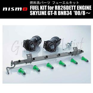 NISMO FUEL KIT for RB26DETT ENGINE スカイラインGT-R BNR34 RB26DETT 00/8- 後期 17500-RSR41 ニスモ SKYLINE GT-Rの画像
