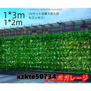 グリーンフェンス ガーデンフェンス 1mx2m 1x3m 目隠しフェンス グリーンカーテン リーフラティス フェンス 窓 日よけ 柵 塀の画像