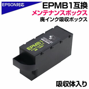 エプソン互換 EPMB1 単品 1個 T3661 互換メンテナンスボックス 廃インクボックス 廃インク 交換 対応：EP-882AB/AR/AW EP-982A3 EP-M552T EW-M752T PX-S5010 PXS5010R1 EW-M752TB EP-883AW/AB/AR EP-884AW/AB/AR EP-M553T EW-M754TWの画像