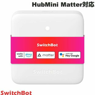 【あす楽】 SwitchBot ハブミニ HubMini Matter対応 スマートリモコン IoT 家電を遠隔操作 # W0202205 スイッチボット (スマート家電・リモコン) スマートホーム 学習リモコン 赤外線家電を管理 節電·省エネ Echo Google Home Siri IFTTT SmartThings対応 b1の画像