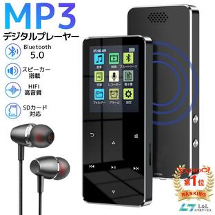 MP3 音楽 プレーヤー ブルートゥース Bluetooth 5.0 HIFI スピーカー搭載 デジタルオーディオプレーヤー ICレコーダー機能 4GB内蔵 128GB拡張 FMラジオ機能の画像
