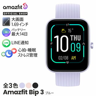 Amazfit Bip 3 45mm スマートウォッチ 血中酸素 防水 生理周期 心拍数 ランニング 腕時計 歩数計 万歩計 ストレス レディース メンズ 大画面 日本語 スポーツウォッチ 睡眠測定 運動の画像