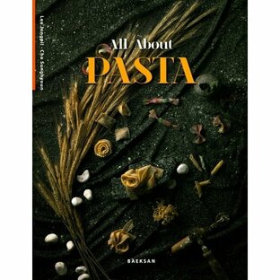 韓国語 本 『All About Pasta（オールアバウトパスタ）』 韓国本の画像