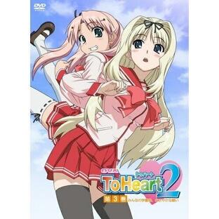 ユニバーサルミュージック DVD OVA 第3巻 ToHeart2の画像