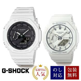 ペアウォッチ gショック ペア g-shock 夫婦 40代 50代 ペア腕時計 カシオ ブランド レディース GA-2100-7AJF × GMA-S2100-7AJF (29,0) 白の画像