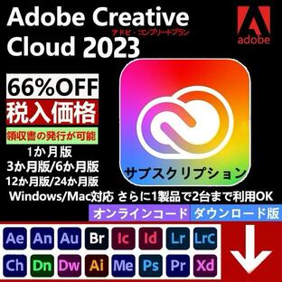 正規品Adobe Creative Cloud 2023コンプリートプラン|1~12か月版|学生・教職員個人版|オンラインコード版|Windows/Mac対応イラストレーター|adobe ccの画像