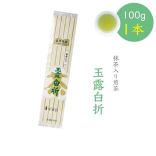 千茶荘 抹茶入り 玉露白折 100gの画像